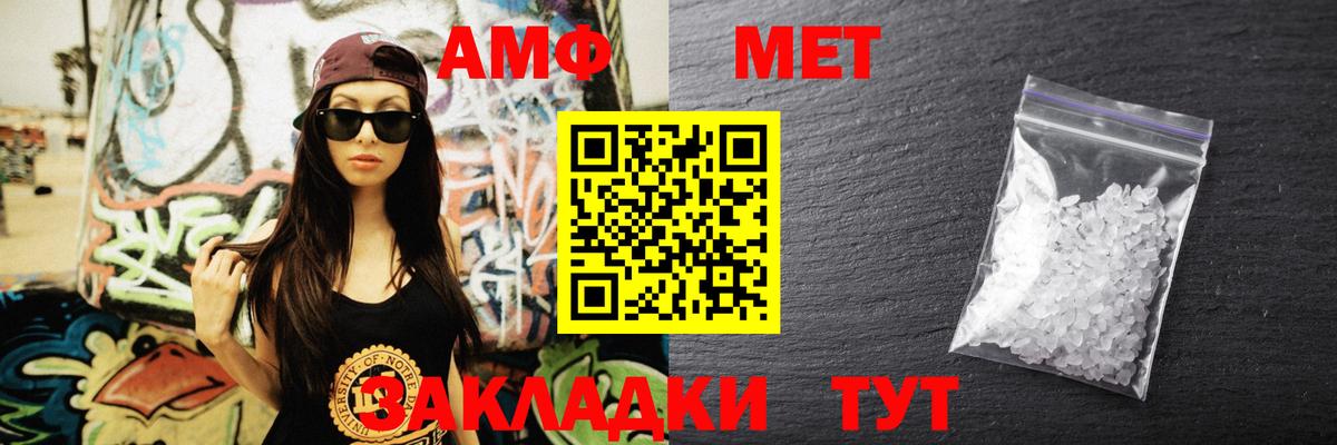 АМФЕТАМИН  Вход с VPN  Советская Гавань  АМФЕТАМИН VHQ 