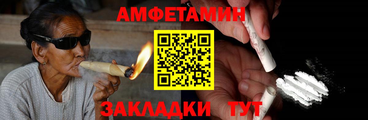 Амфетамин Розовый Советская Гавань