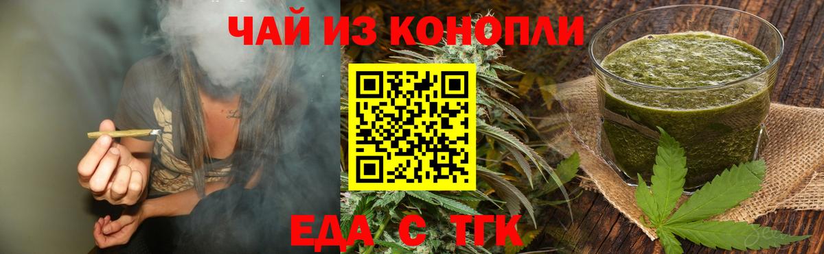 Cannafood марихуана  Вход с VPN  Советская Гавань 
