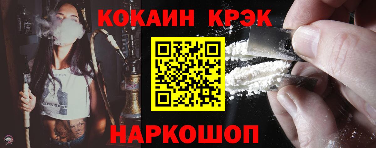 Кокаин VHQ Советская Гавань