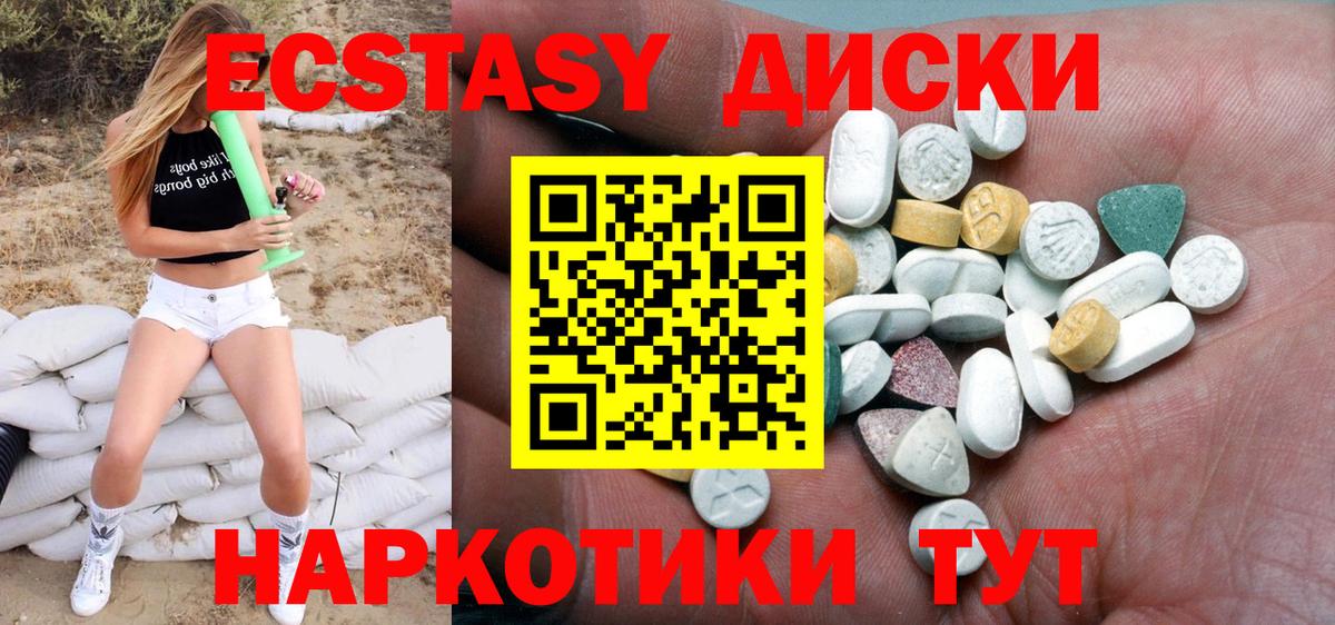 Экстази mix  как найти   Ecstasy  Советская Гавань  Вход с VPN  Ecstasy 99% 