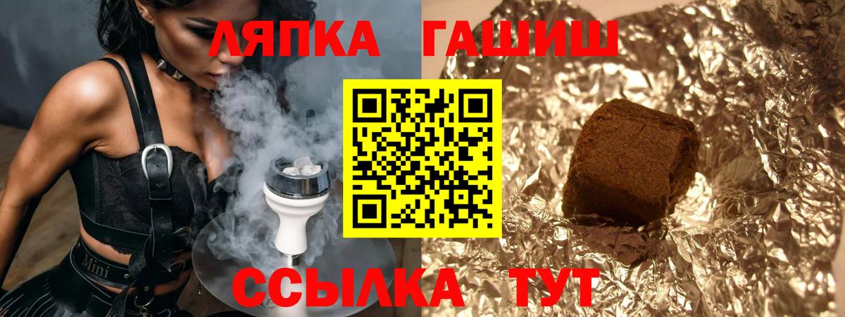 ГАШИШ  ГАШИШ 40% ТГК  Вход с VPN  ГАШИШ Premium  Советская Гавань 