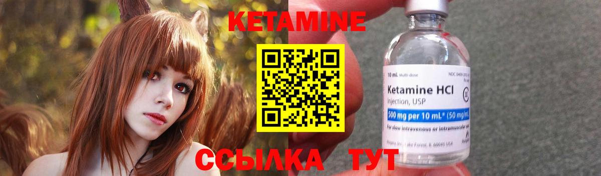 Советская Гавань  КЕТАМИН VHQ  Вход с VPN 