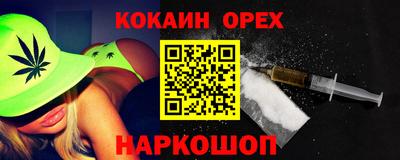 бутират Новокубанск