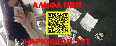Альфа ПВП Новозыбков