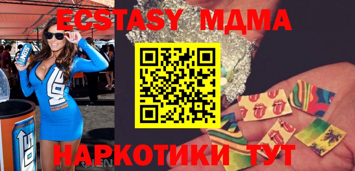 Советская Гавань  МДМА молли  МДМА  Вход с VPN  МДМА crystal 