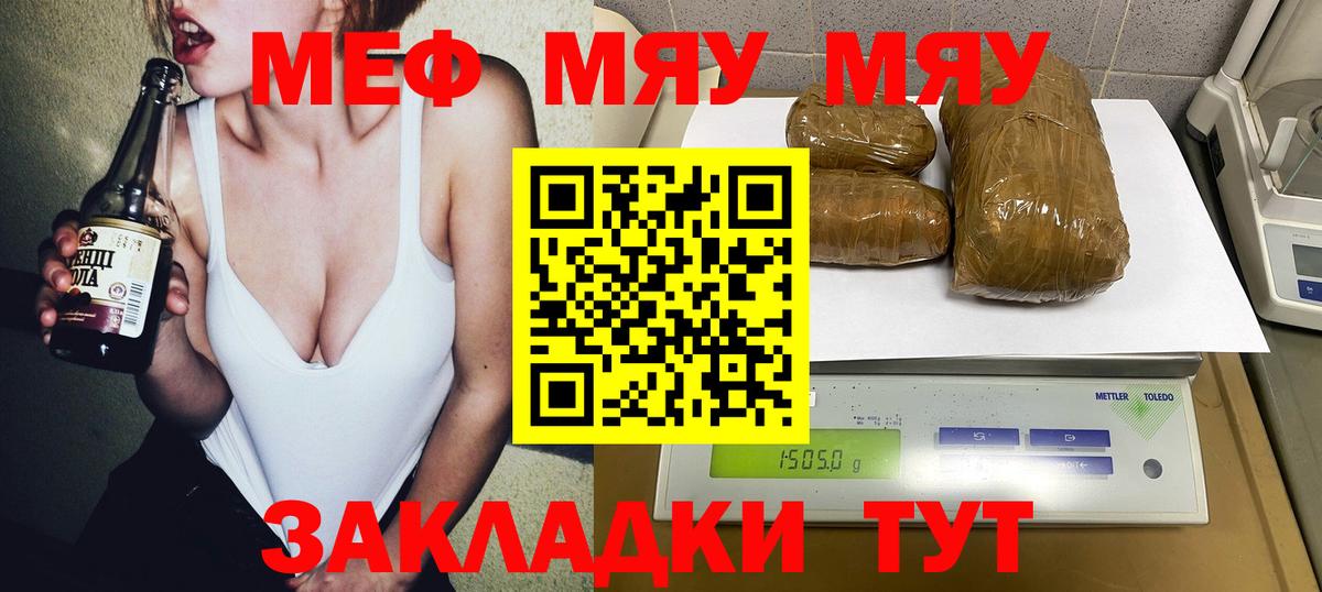 МЕФ мука Советская Гавань