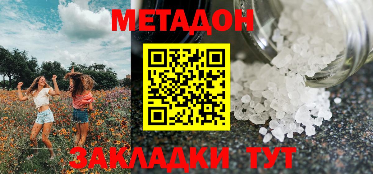 МЕТАДОН мёд  Метадон мёд  Советская Гавань  ссылка на мегу ССЫЛКА  Вход с VPN 