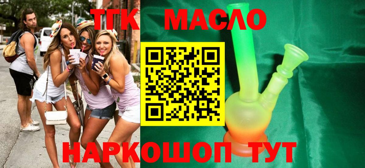 ТГК вейп  Дистиллят ТГК гашишное масло  Вход с VPN  Советская Гавань 