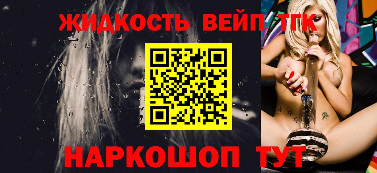 Дистиллят ТГК THC oil Советская Гавань